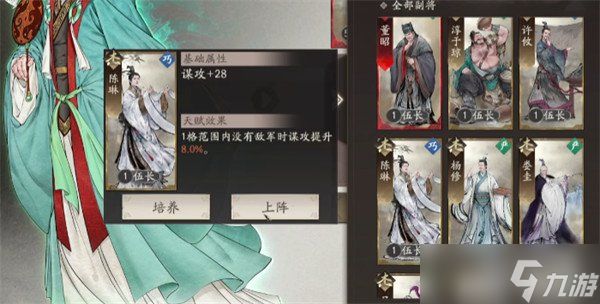 三国望神州陈琳怎么样 陈琳介绍一览