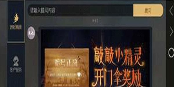 光遇万圣节开门暗号是哪些