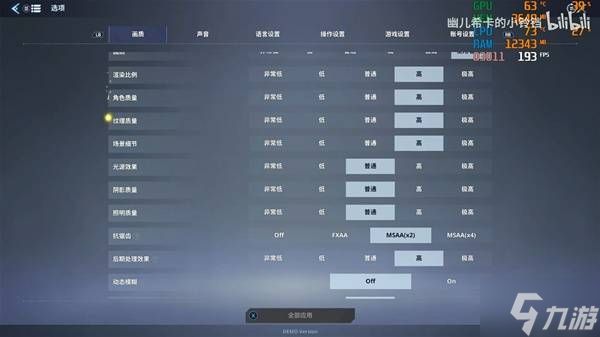 《我独自升级起立觉醒》画面设置参考 帧数优化指南