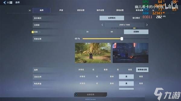 《我独自升级起立觉醒》画面设置参考 帧数优化指南