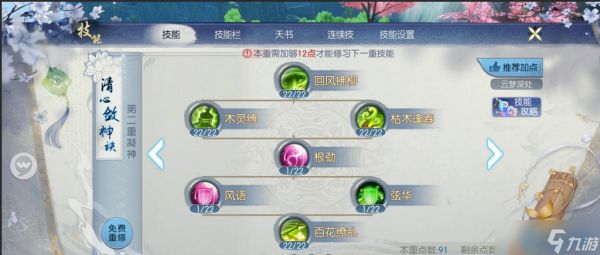 云梦100级完全指南:三大流派打造最强辅助输出