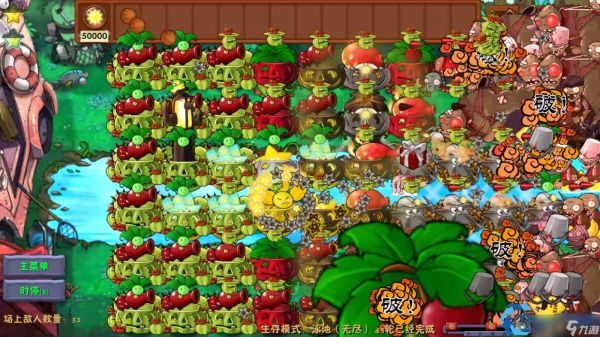 植物大战僵尸经典关卡通关攻略：低成本高收益阵容搭配