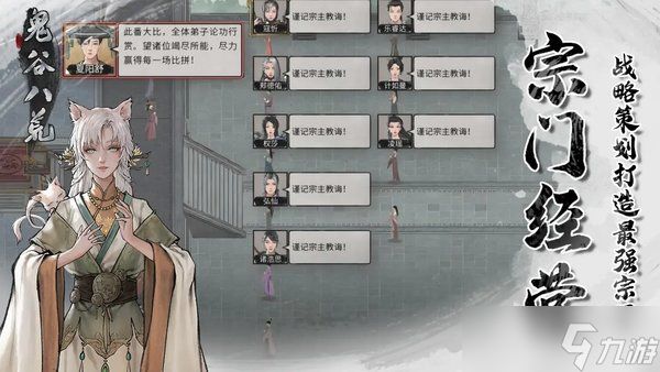 鬼谷八荒登仙武技怎么获得