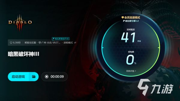 暗黑破坏神3国际服和Steam服加速器推荐：畅玩低延迟首选方案