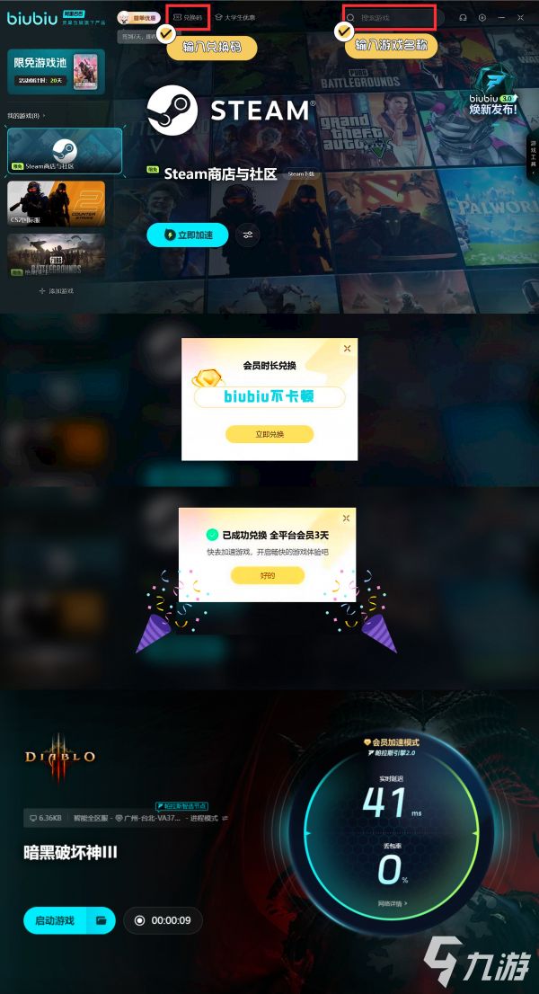 暗黑破坏神3国际服和Steam服加速器推荐：畅玩低延迟首选方案