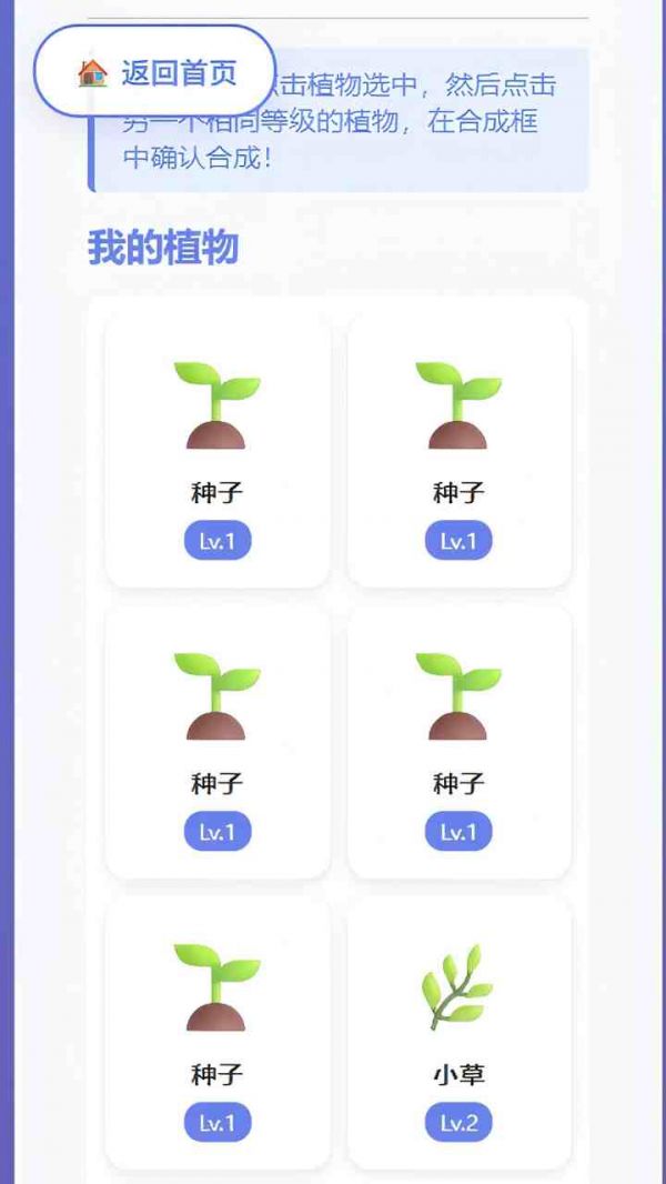 植物合成记什么时候出 公测上线时间预告