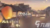 这城有良田怎么玩好援县荡寇