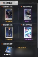 《境界》黑月之升玩法