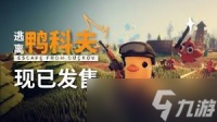 逃离鸭科夫道具分解怎么赚钱
