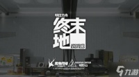 《明日方舟 终末地》非开放世界 但不反对玩家这么叫