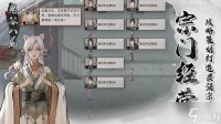 鬼谷八荒登仙武技怎么获取