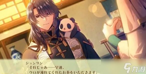 乙女向视觉小说游戏《乙女道士》将于2026年3月上线!