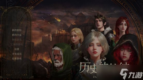 历史的终结12月迎抢先体验：沙盒新作演绎架空中世纪命运抉择