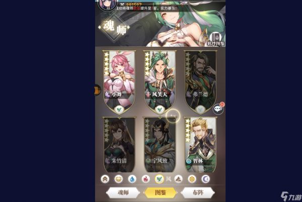 斗罗大陆武魂觉醒风系阵容推荐 风系阵容怎么组