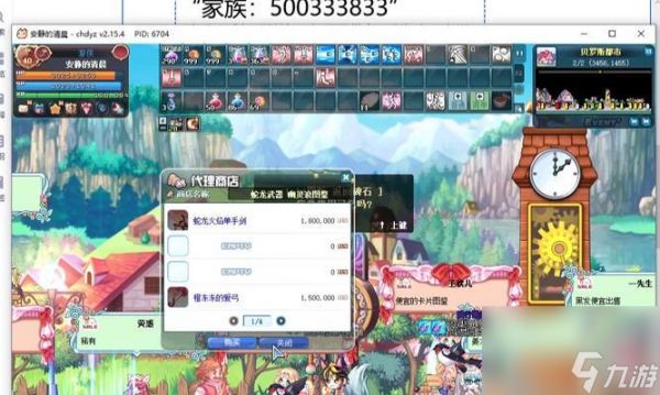 彩虹岛任务道具丢失找回方法及步骤是什么?