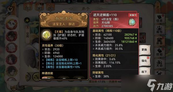 最强祖师套盾流黑科技元润玩法指南