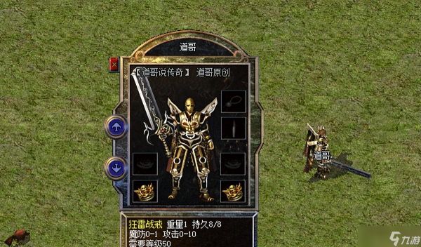 热血传奇：同样带骷髅外观，它比骷髅戒指强太多，能升级超强属性