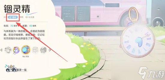 崩坏因缘精灵铭记属性怎么玩 铭记阵容玩法详解