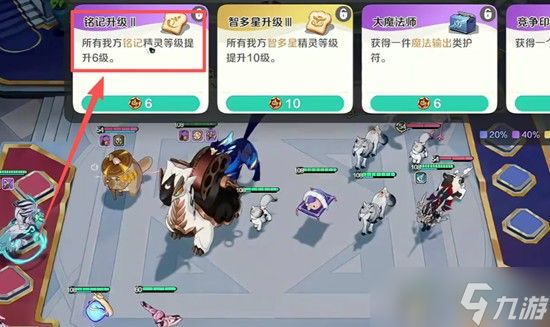 崩坏因缘精灵铭记属性怎么玩 铭记阵容玩法详解