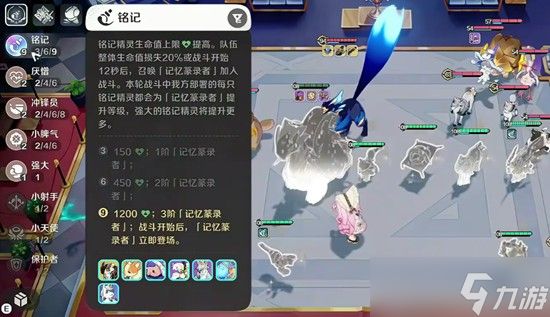 崩坏因缘精灵铭记属性怎么玩 铭记阵容玩法详解