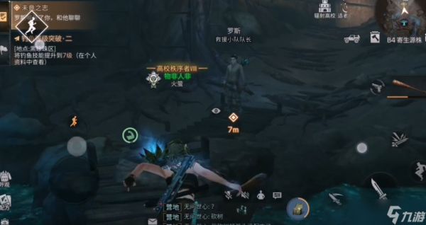 明日之后半感染者任务全攻略：萌新也能轻松拿捏