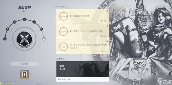 永劫无间命定之人任务全攻略,萌新也能轻松拿奖励