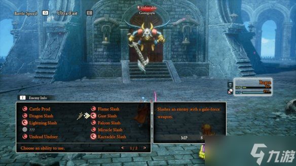 ‌《勇者斗恶龙1重制版》破灭之剑获取方法