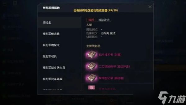 天堂2盟约职业技能获取方法讲解