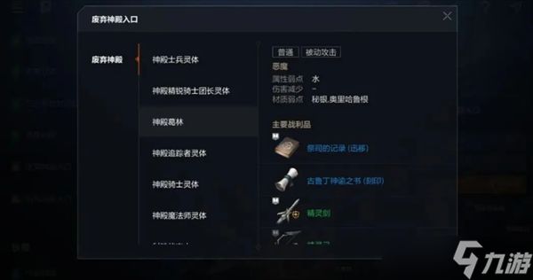 天堂2盟约职业技能获取方法讲解