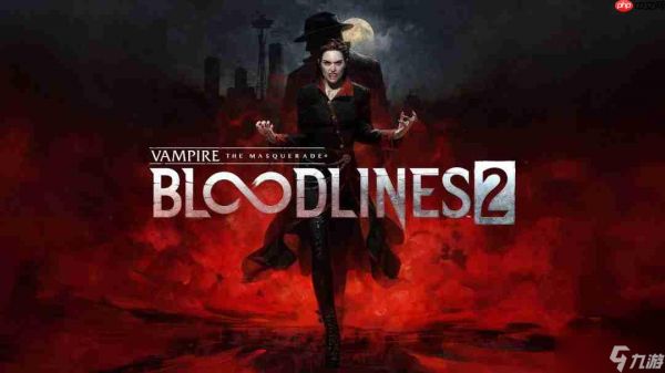 《吸血鬼:避世血族2》总监坦言失败原因：没钱没时间