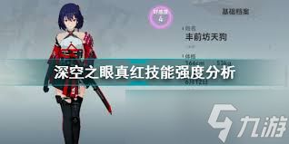 深空之眼真红心魔怎么打