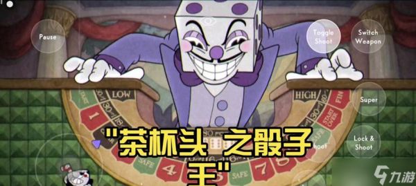 以茶杯头赌场攻略赌场骰子头打法技巧详解（让你在茶杯头赌场斩获胜利的骰子头打法秘籍）