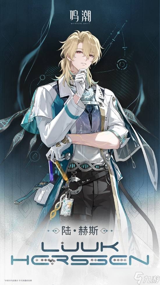 《鸣潮》3.0大版本新地区首曝！超多新大雷美女亮相