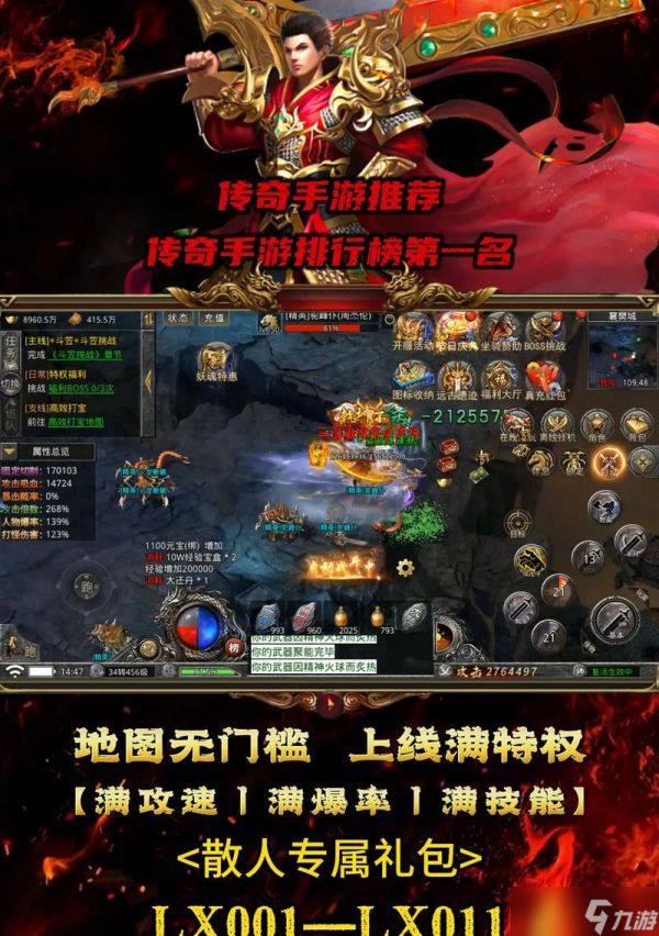 轩辕传奇血盟挑战策略是什么?