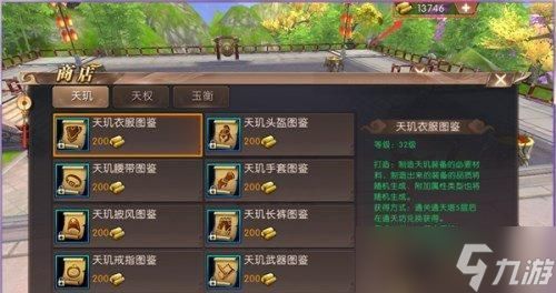 轩辕传奇血盟挑战策略是什么?