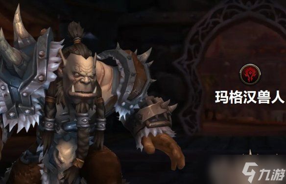 《魔兽世界时光服》玛格汉兽人种族天赋效果一览