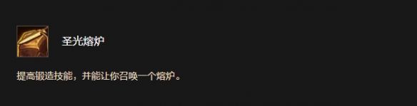 《魔兽世界时光服》光铸德莱尼种族天赋效果一览