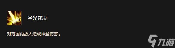 《魔兽世界时光服》光铸德莱尼种族天赋效果一览