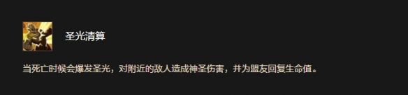 《魔兽世界时光服》光铸德莱尼种族天赋效果一览