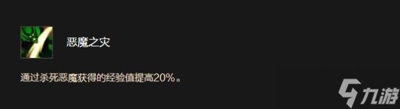 《魔兽世界时光服》光铸德莱尼种族天赋效果一览