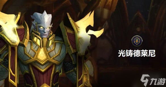 《魔兽世界时光服》光铸德莱尼种族天赋效果一览