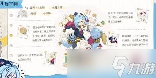 开放空间蓝有什么技能