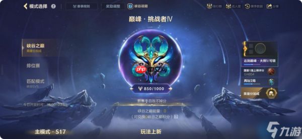 <a id='link_pop' class='keyword-tag' href='https://www.9game.cn/lolsy/'>英雄联盟手游</a>排位赛完全指南：从入门到王者<a linkid=176639>段位</a>全解析