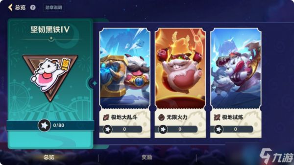 英雄联盟手游排位赛完全指南：从入门到王者段位全解析