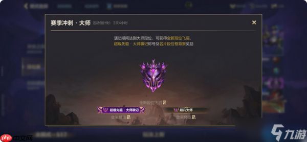 英雄联盟手游排位赛完全指南：从入门到王者段位全解析