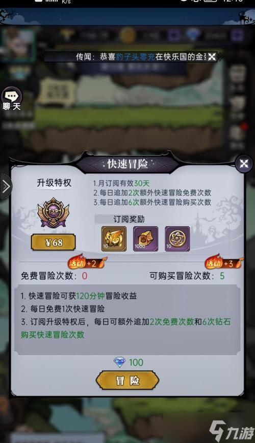 《魔镜物语钻石》钻石使用攻略(怎样用好钻石在魔镜物语中游刃有余)