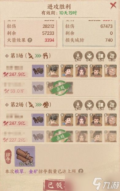 这城有良田魏征强度阵容推荐