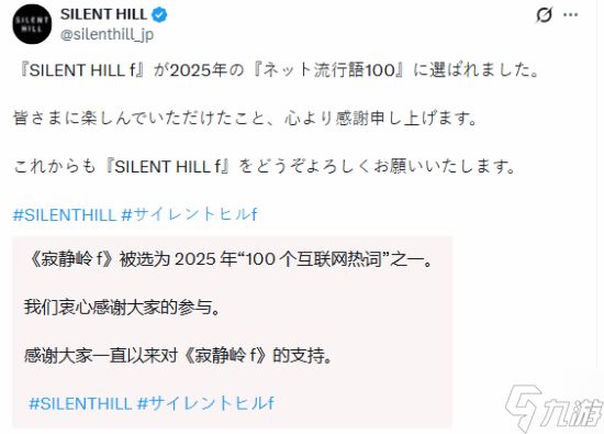 《寂静岭f》爆火!游戏和女主双双入选网络流行语100