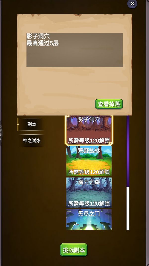 团子岛密语2好玩吗 团子岛密语2玩法简介