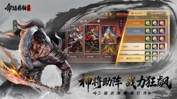 命运卷轴手游好玩吗 命运卷轴手游玩法简介